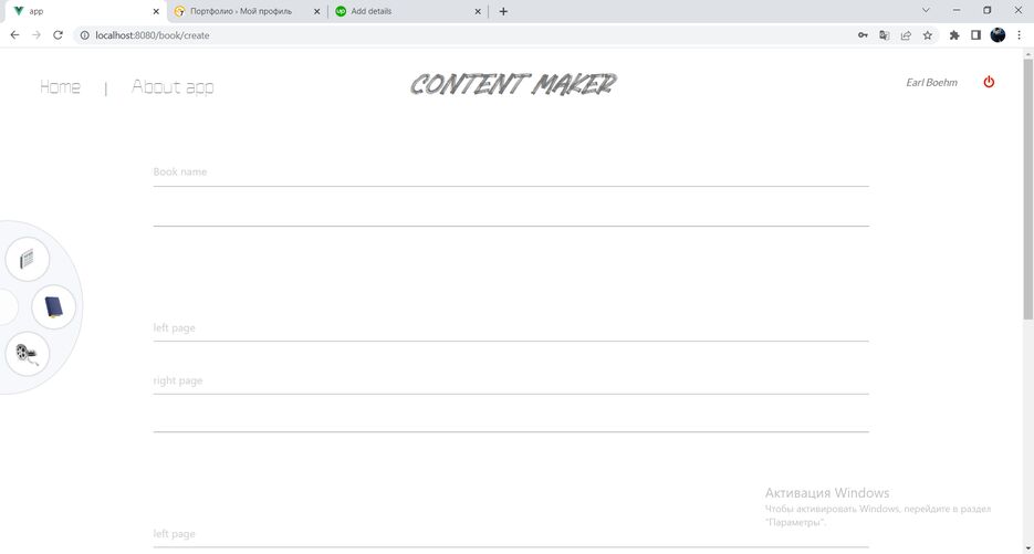 cmaker-book-creation.png