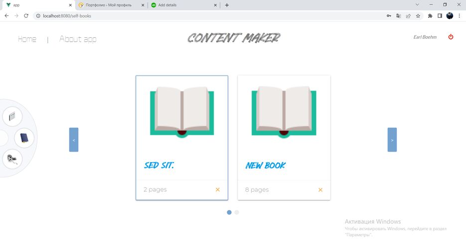 cmaker-book-list.png