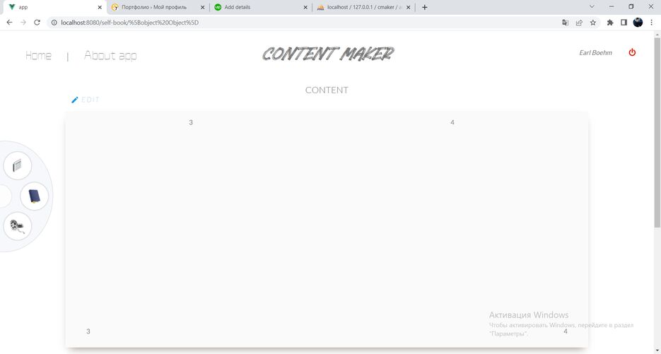 cmaker-book-view.png