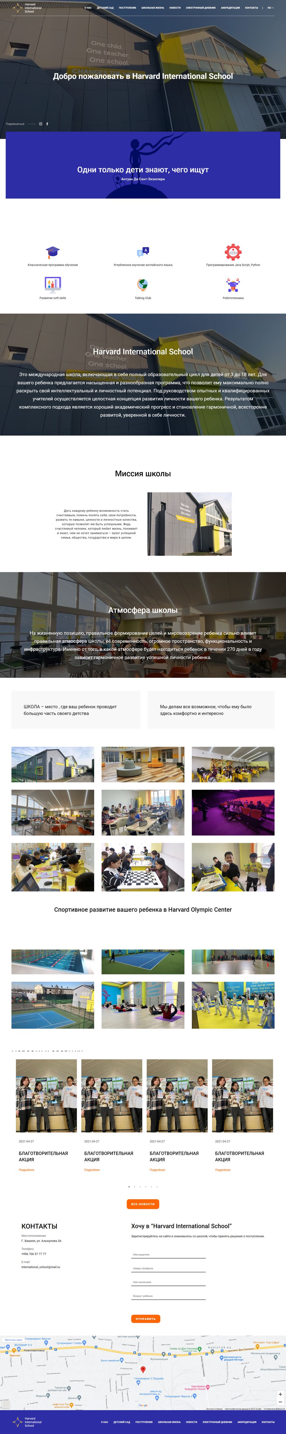 screencapture-artadm-github-io-harvardKG-2022-11-12-09_59_05.png