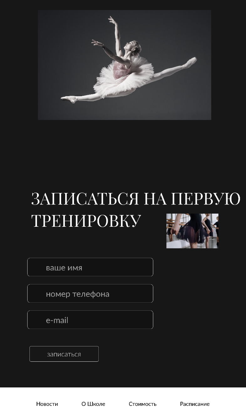 балет 3.png