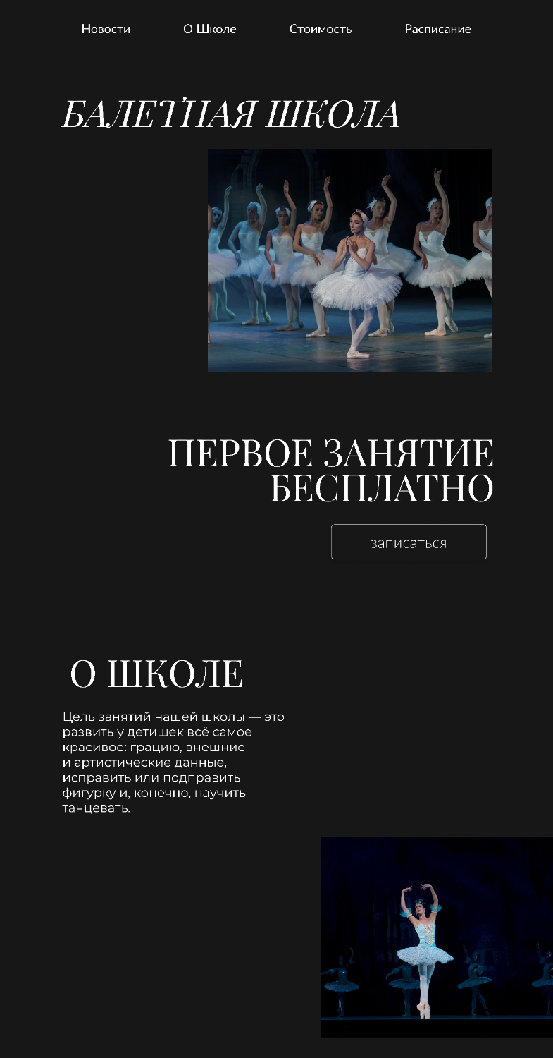 балет 1.png