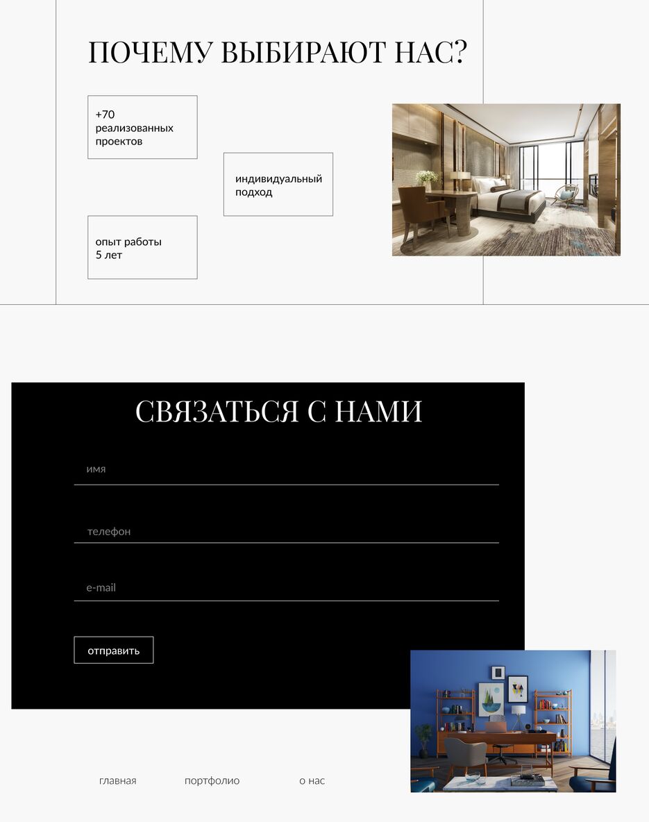 дизайн интерьера 2.png