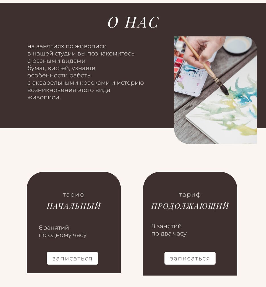 живопись 3.png