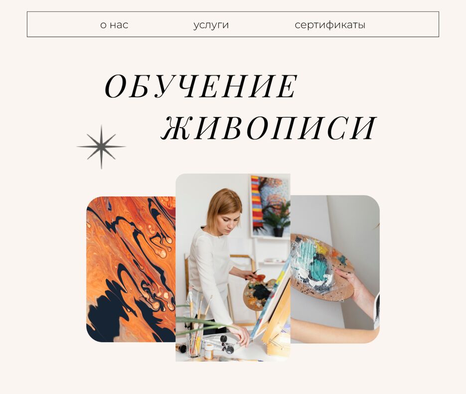 живопись 4.png