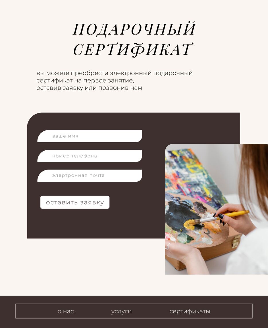 живопись 2.png