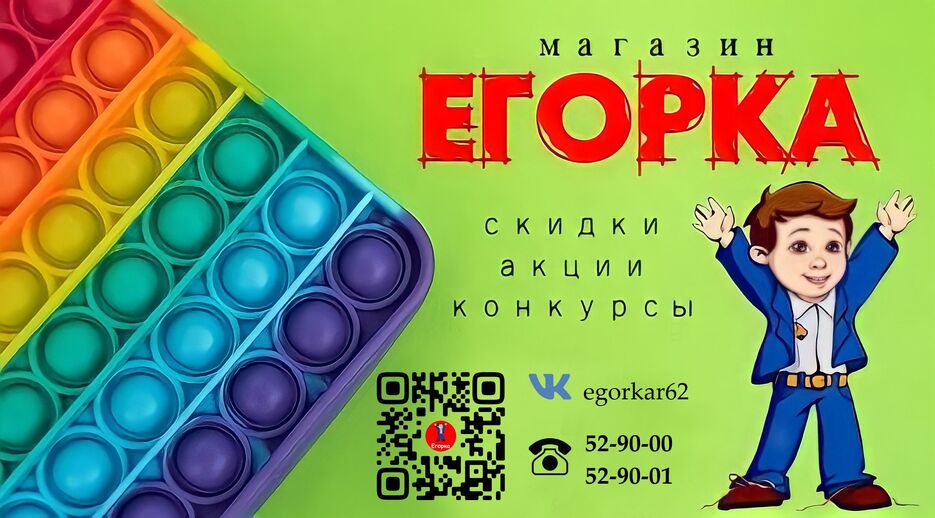 визитка Егорка.jpg