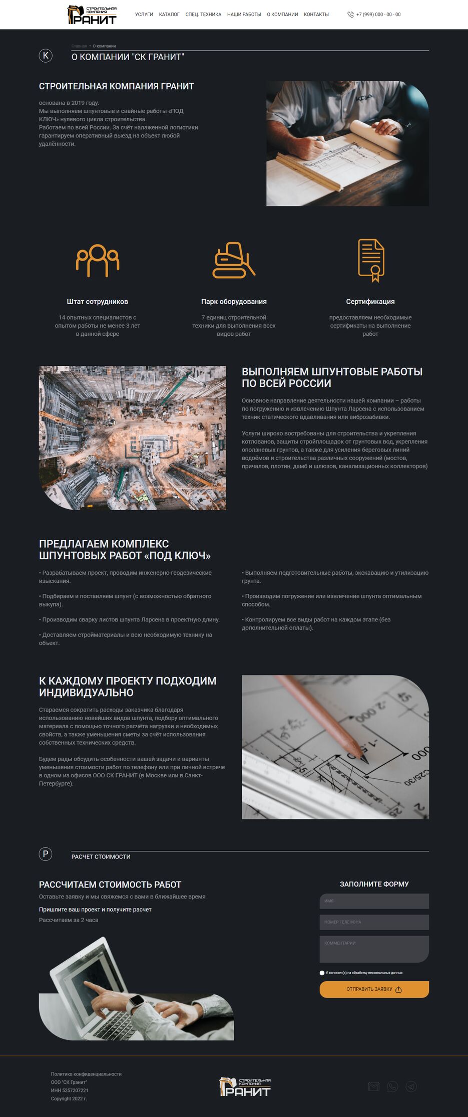 screencapture-crucials-github-io-sk-granit-website-about-2022-11-13-21_40_58.png