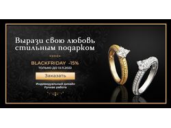 Вырази свою любовь
