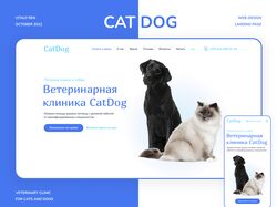 Ветеринарная клиника «CatDog»