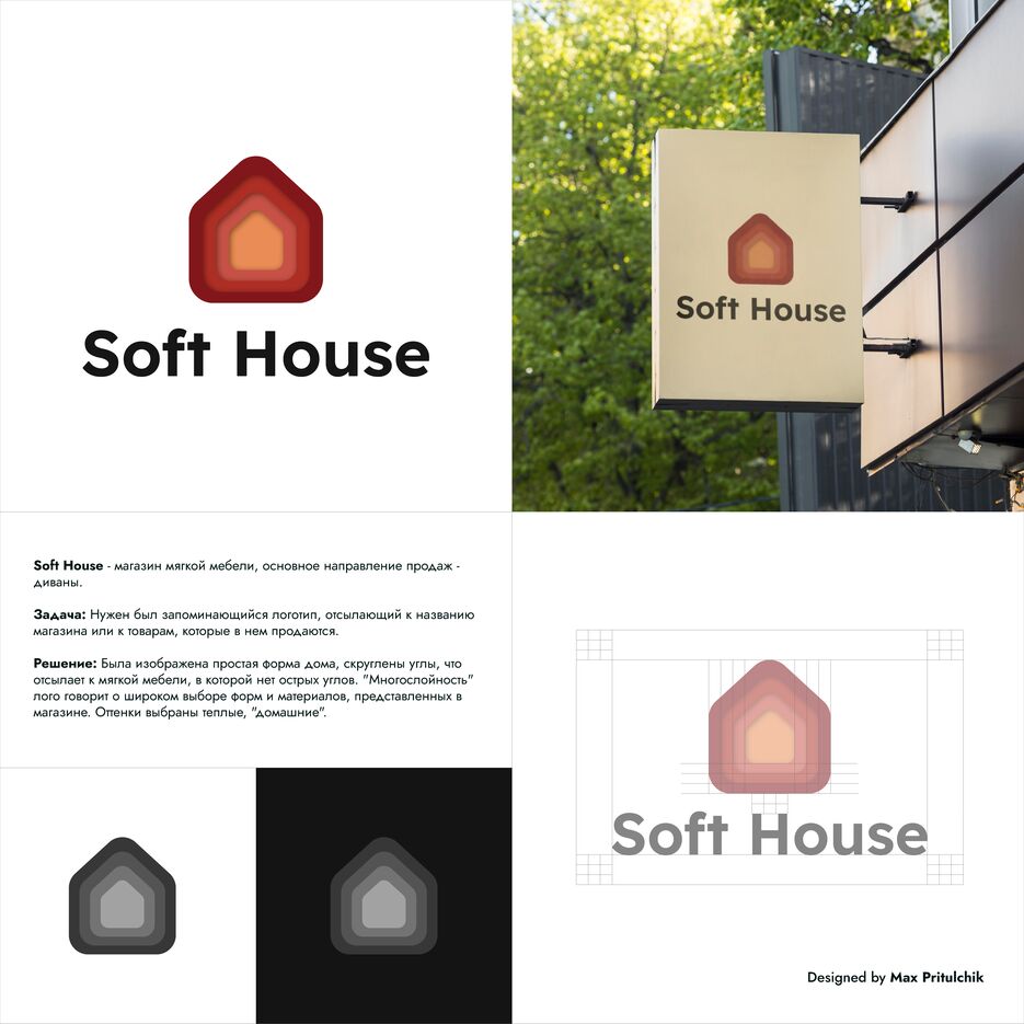 Soft house. Логотип фотографа примеры. Логотип отсутствие навигации. Infinity знак логотип.