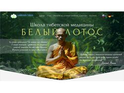 Многостраничный мультиязычный сайт