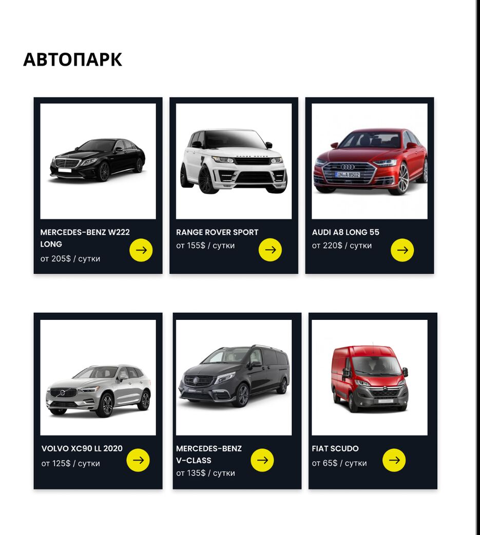 аренда авто 2.png