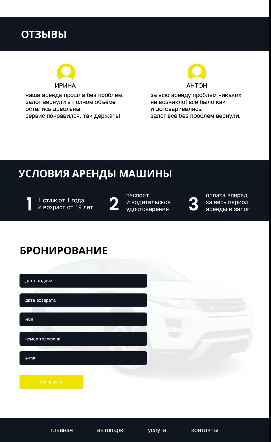 аренда авто 3.png