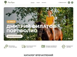 Landing Page HTML + SCSS JS
