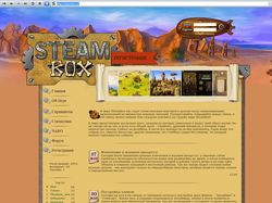 SteamBox