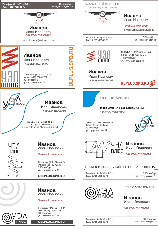 Иванович плюс. Верстка визитки.