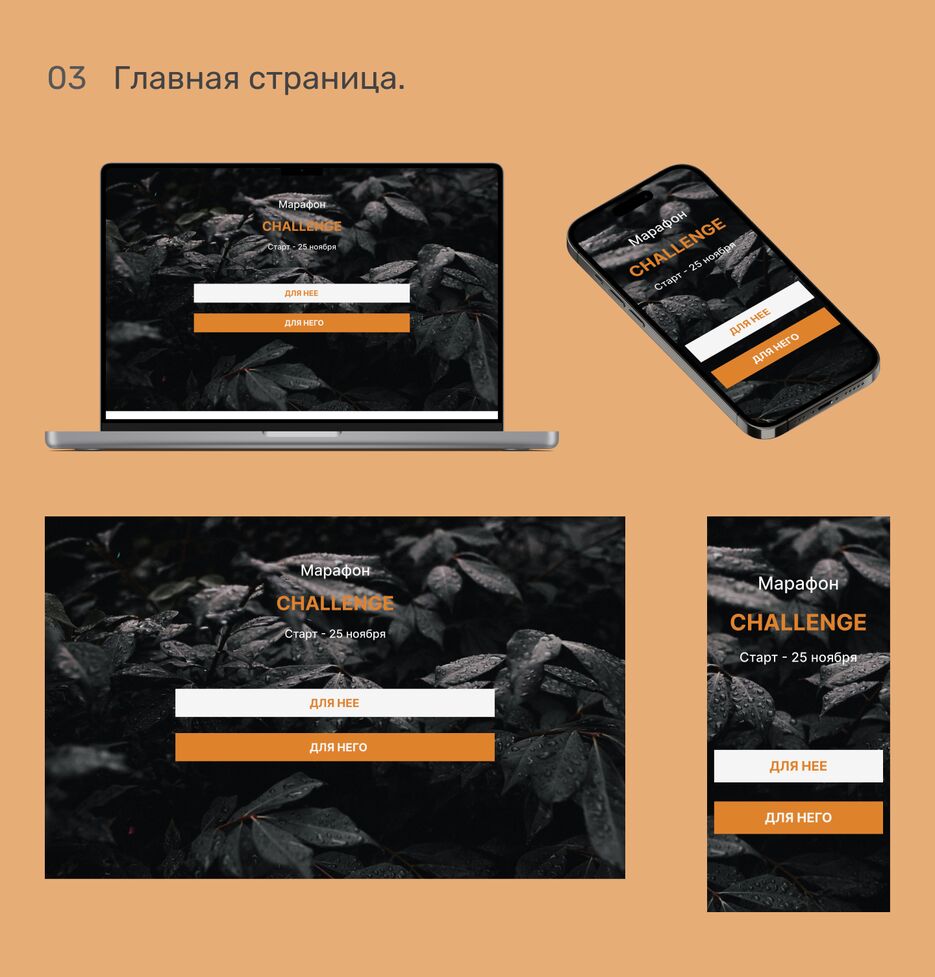 вторая страница.png