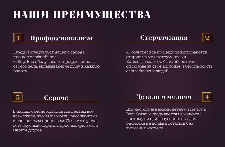  салон красоты третья страница.png