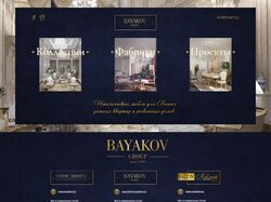 Второй сайт дизайнеру интерьеров