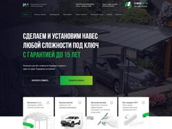 Сайт навесов