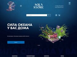 Сайт магазину аквариумов