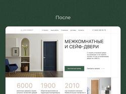 Редизайн главной страницы сайта по продаже дверей