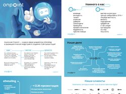 Презентация для Onpoint