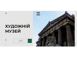 Верстка сайта