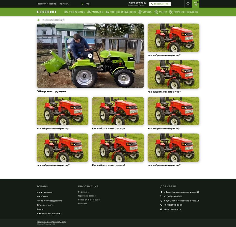 Good Tractor-07.jpg