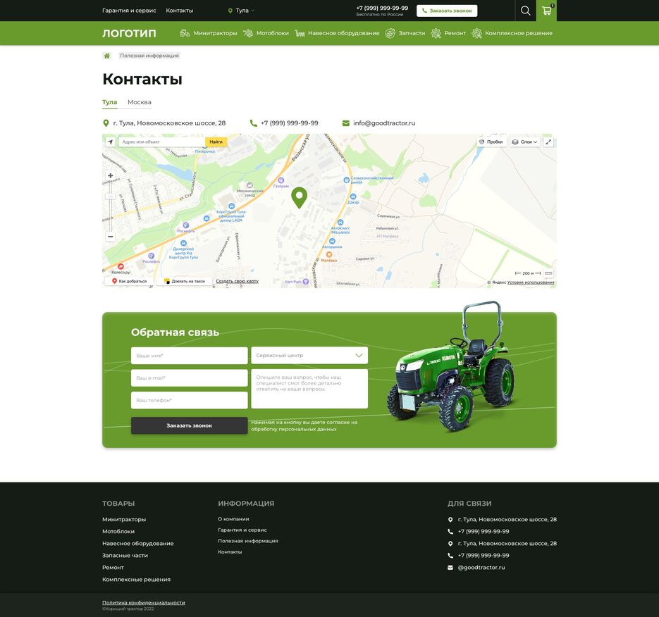 GoodTractor-05.jpg
