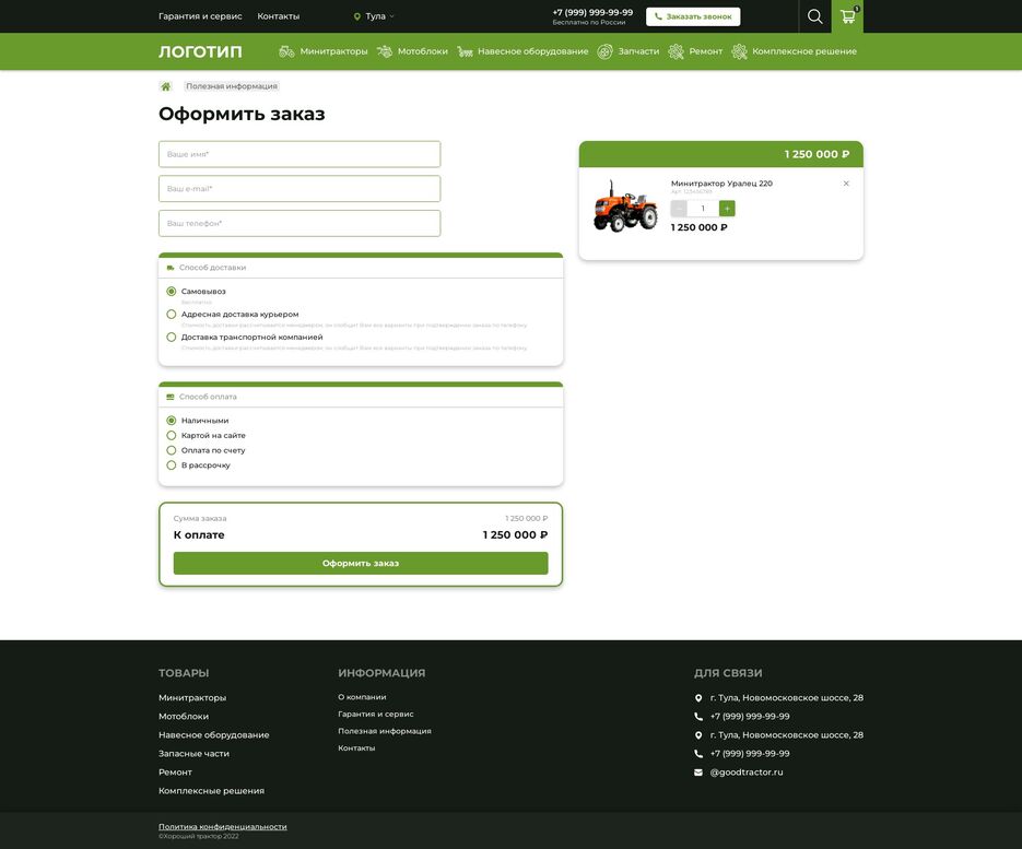 GoodTractor-04.jpg