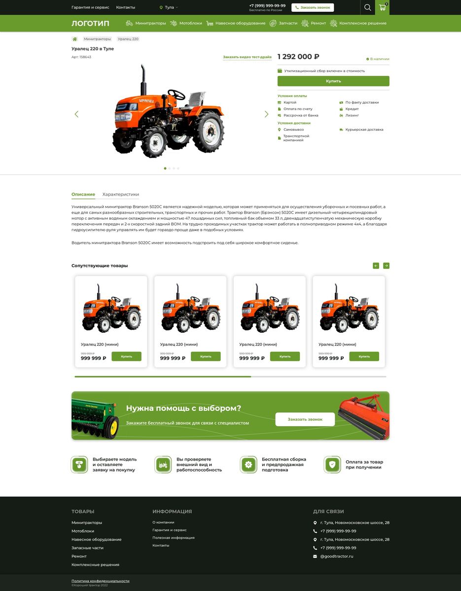 Good Tractor-03.jpg