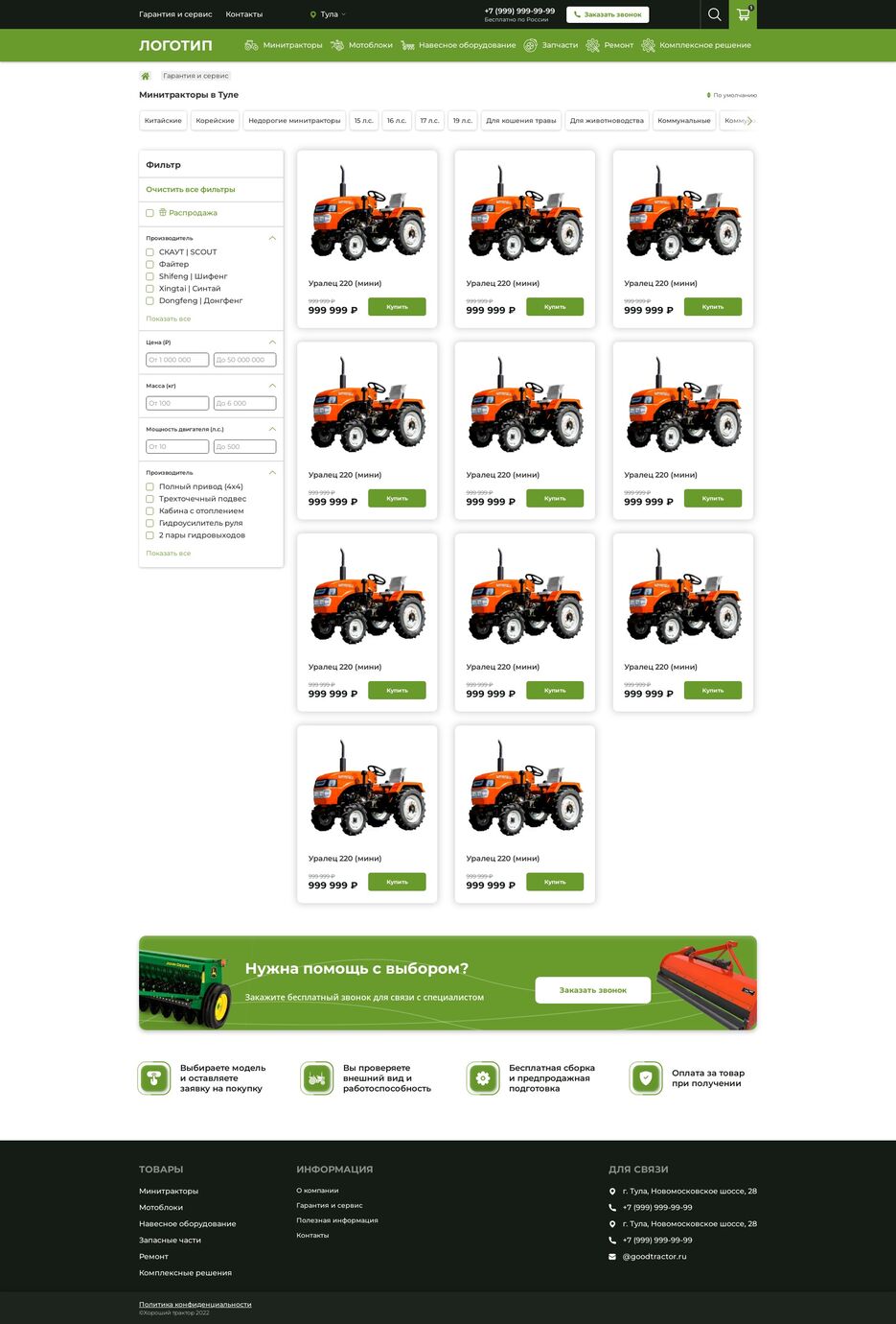 GoodTractor-02.jpg