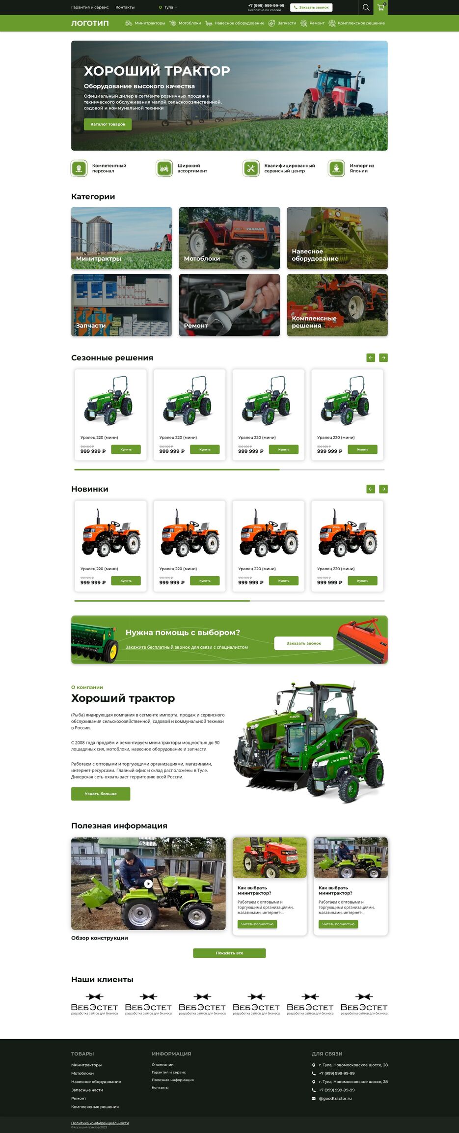 GoodTractor-01.jpg