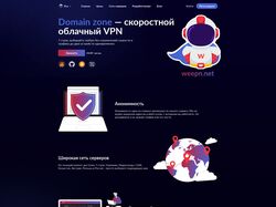 Сайт услуг VPN. 5 страниц