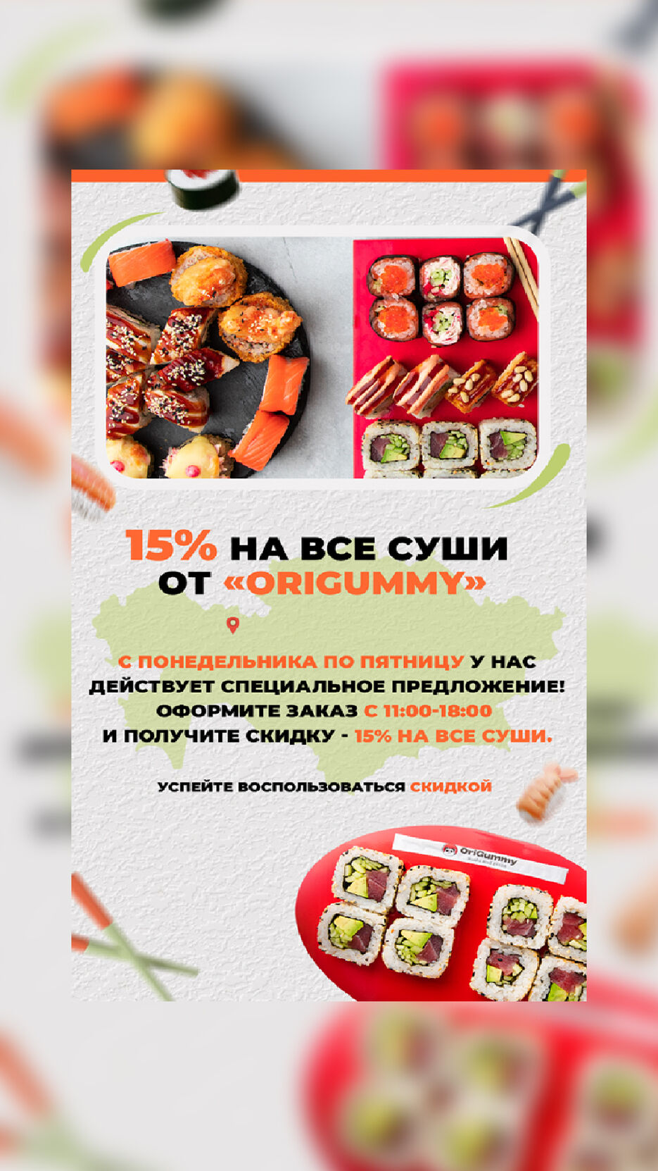 Sushi.jpg