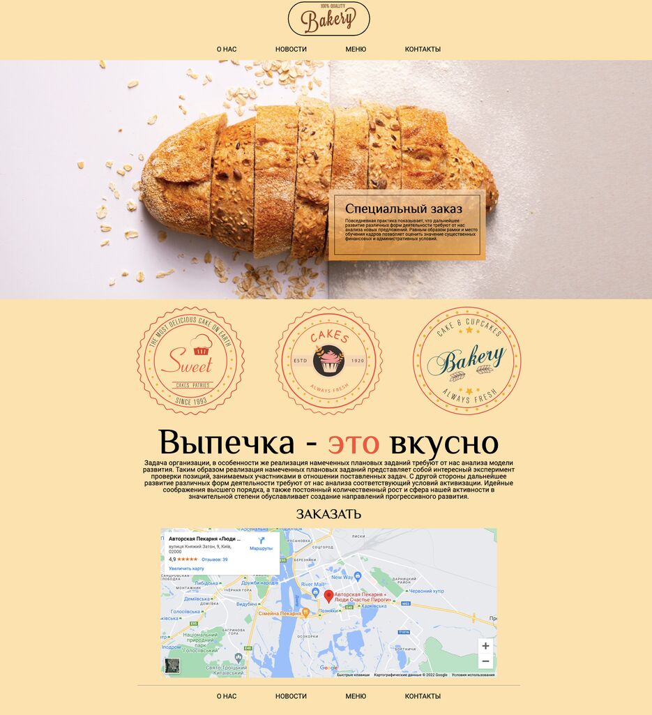 _Users_olgastupina_Documents_Projects%20on%20education_My%20first%20landing%20page_src_index.html.png