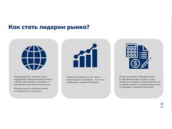 Финансы