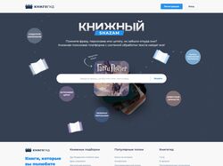 Shazam.Knigogid - сервіс пошуку по тексту книг