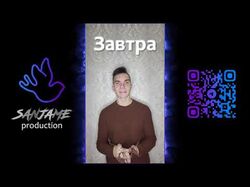Видео для Tik-Tok