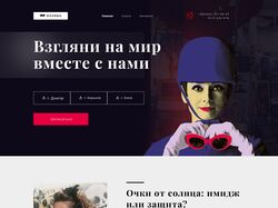 Sunglasses | landing page