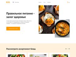 landing page