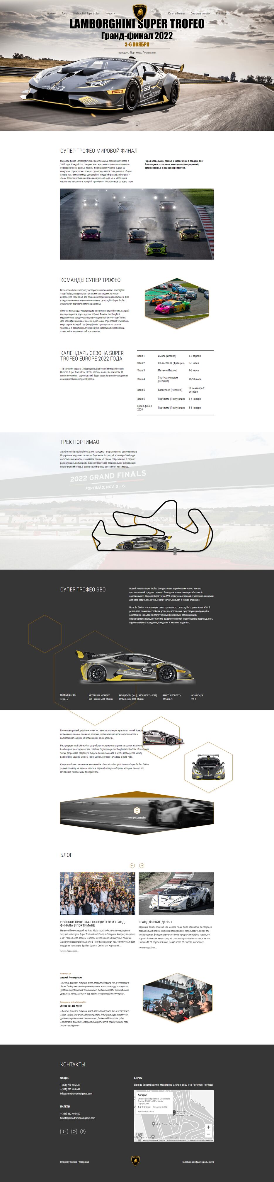 screencapture-crucials-github-io-lamborghini-super-trofeo-page-2022-11-19-09_24_58.png
