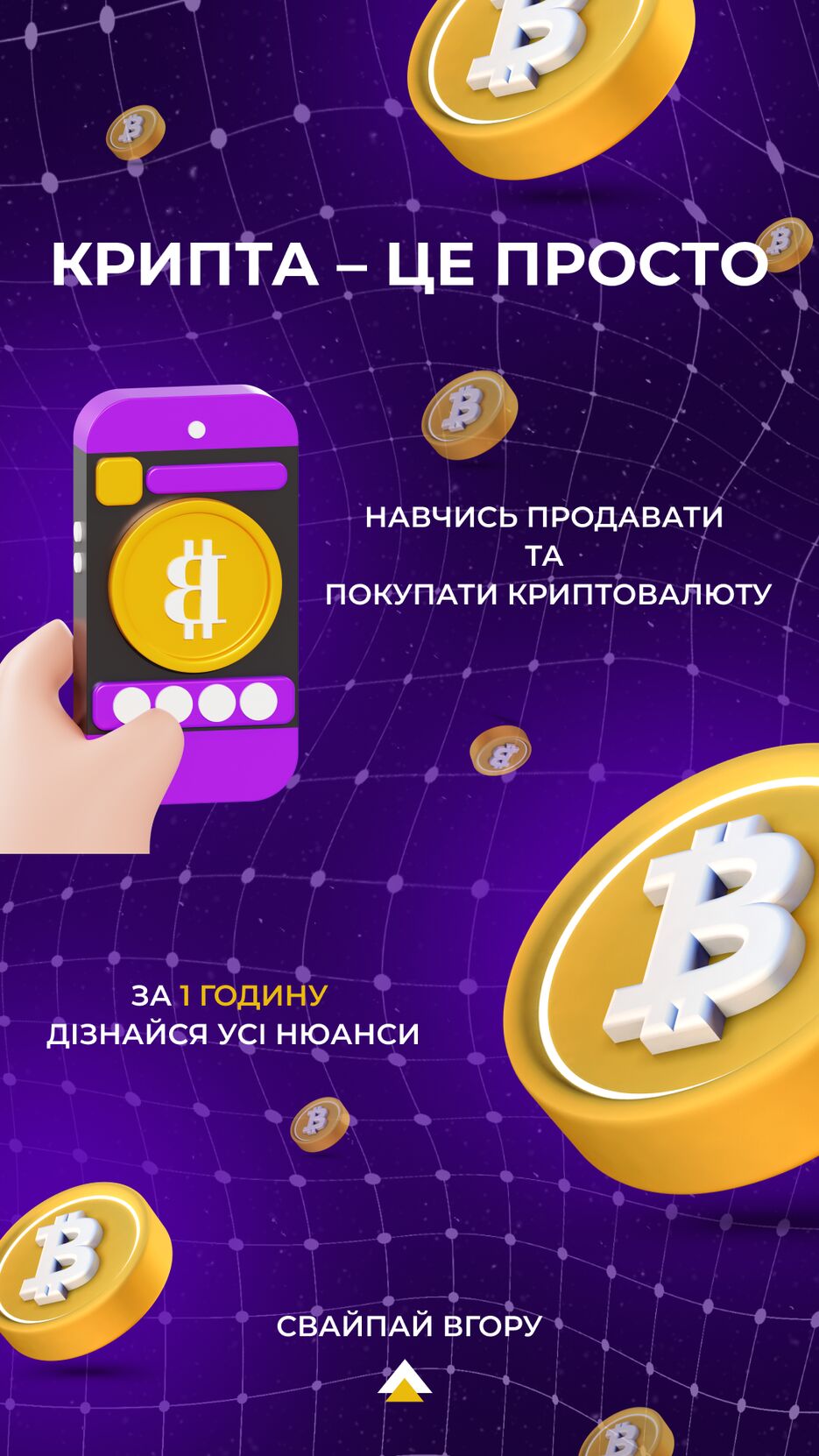 крипта.png