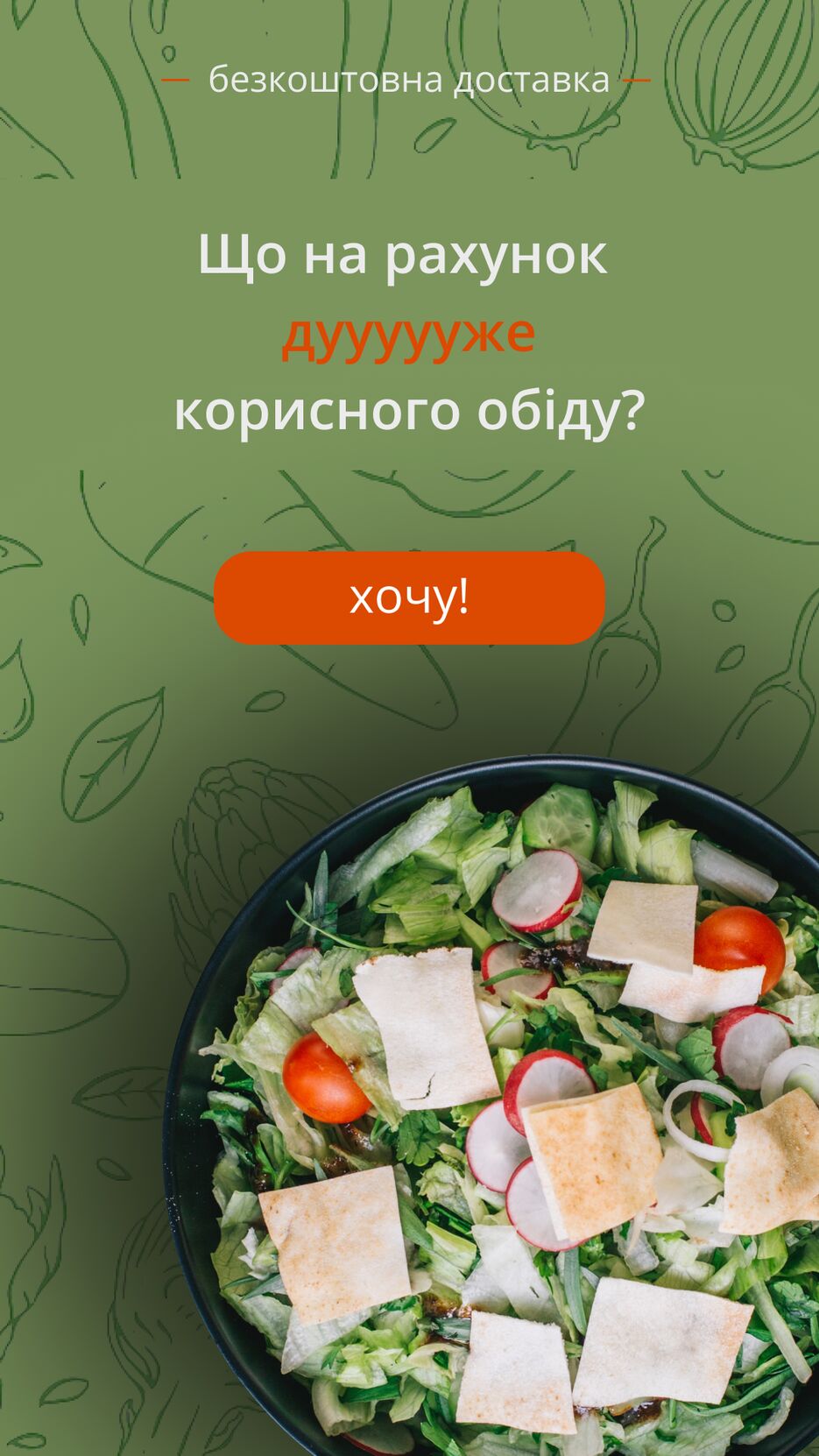 обед.png