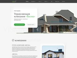 Visma Group