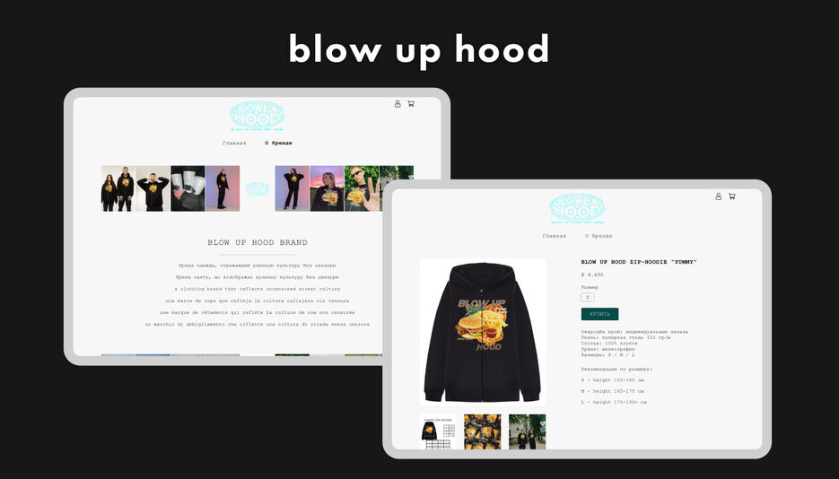 blowuphood (2).jpg