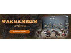 Баннер для настольной игры "WARHAMMER 40000"