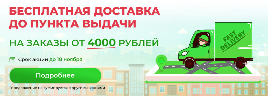 banner-delivery-4.jpg
